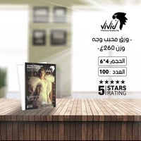 الورق الافضل محبب Ultra Luster  V27. 3  من براند فيفد كيج 260غ ورق مقا...