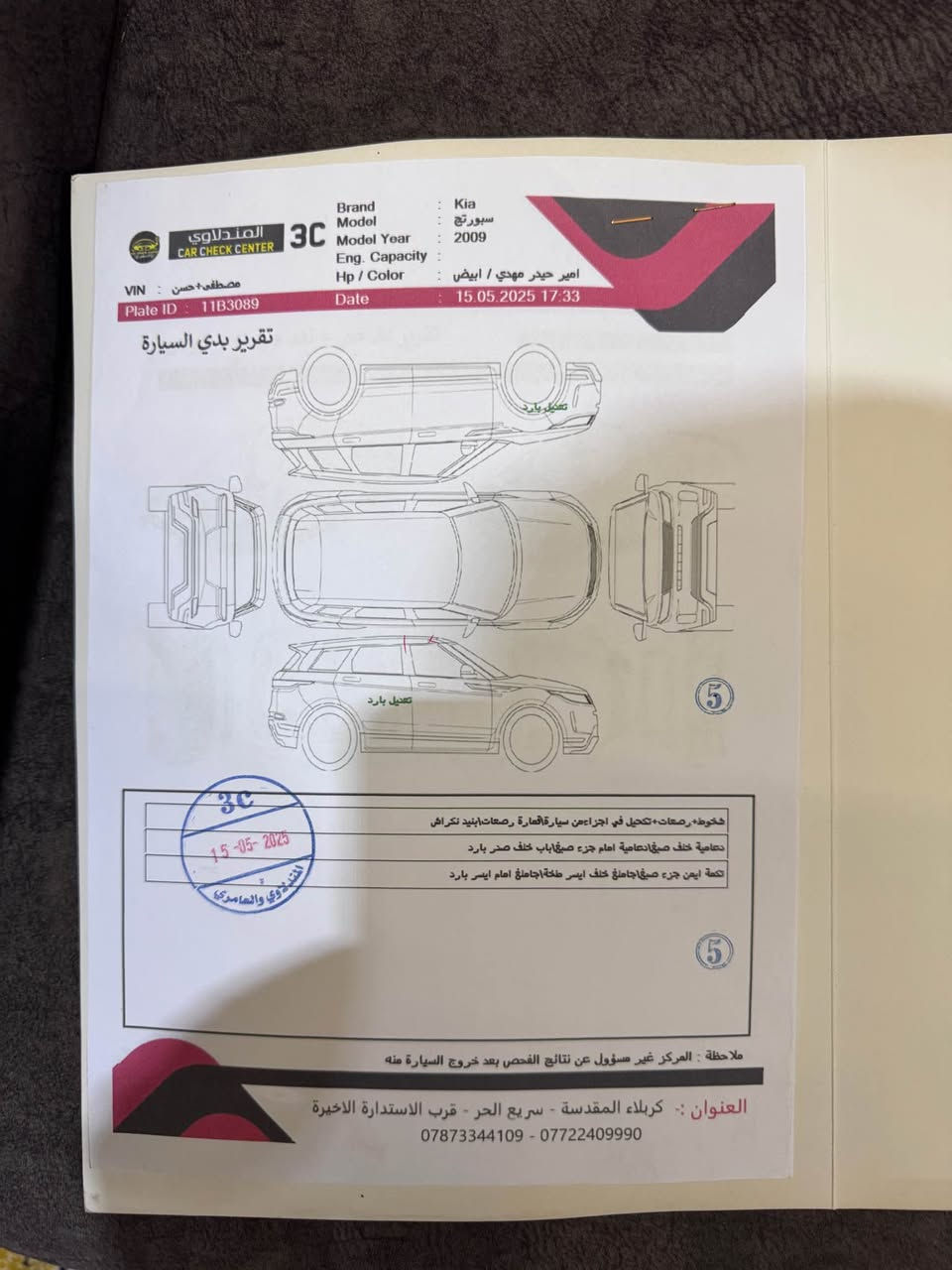 سبورتج 2009 خليجي
رقم بغداد باسمي سنوية هزة جديدة
مكينة 2000 دوش
مكفوله كفالة عامة ماعده شبر بالتكمة كما موضح بالسونار السياره عدنه من 2009 زيرو شركة
***********
مكانه كربلاء كربلاء, العراق
