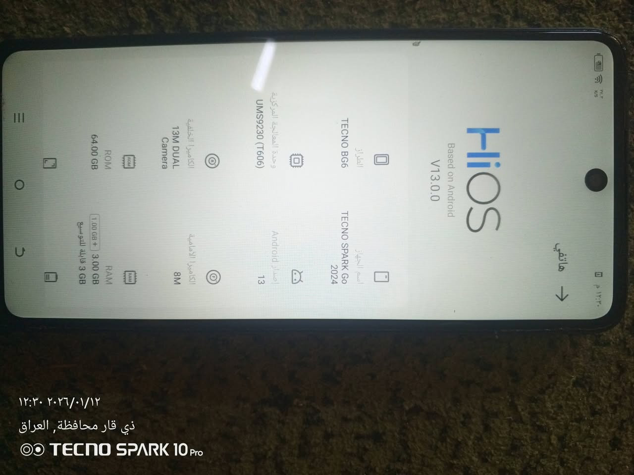 متاح
جهاز تكنو سبارك سعر مناسب مكان ناصريه مركز 
***********
