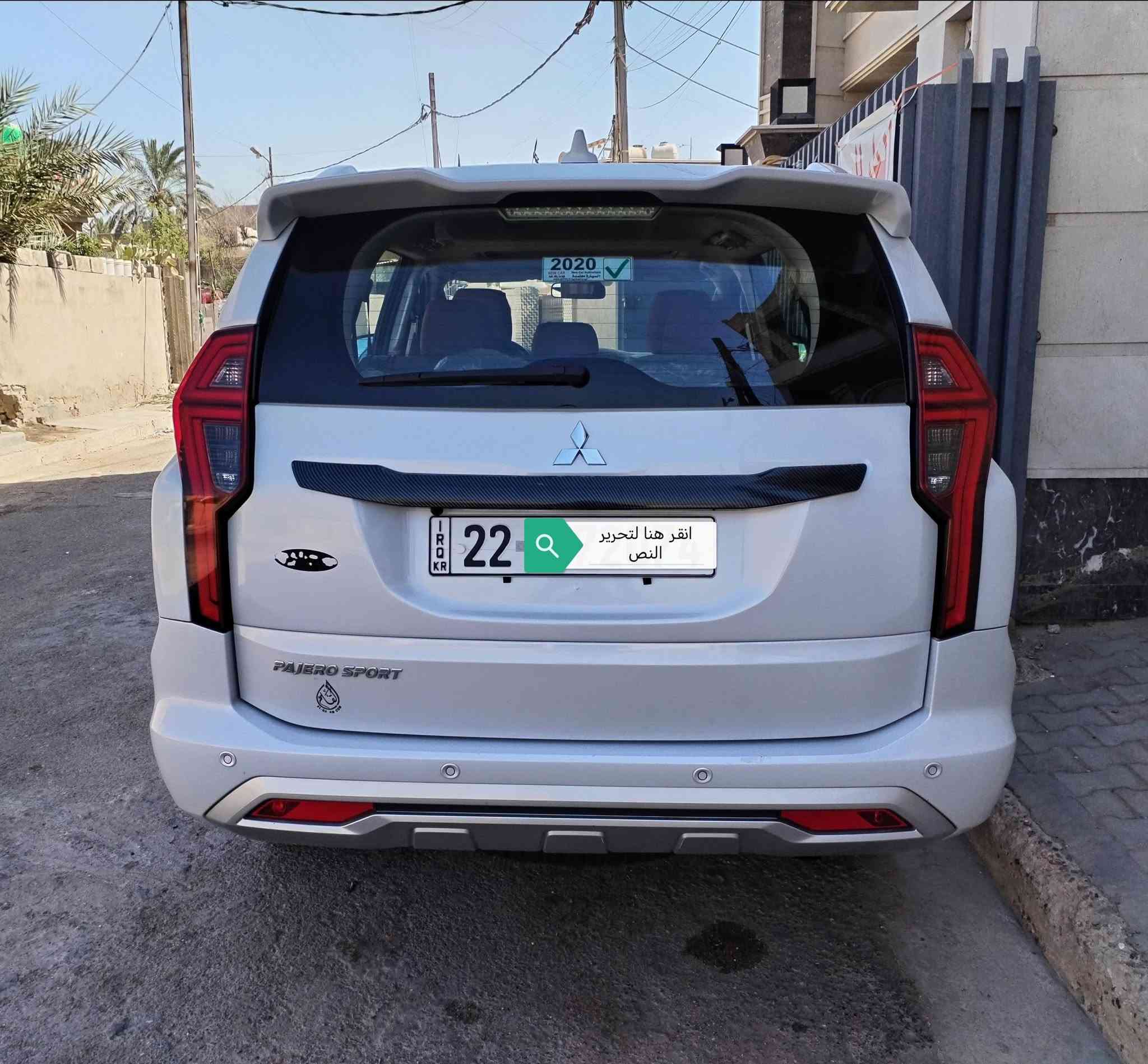 باجيرو سبورت 2020 وراد خليجي فول 1/1 مكفولة كفالة عامة عدا بارد على كد شبر بل جاملغ الخلفي اليمين سونار المندلاوي داخل المنشور سيارة استخدام شخصي جديدة جدا ماشية 72 الف رقم أربيل الدولي بسمي مكان السيارة بغداد الكمالية السعر 190وبيه مجال بسيط للاستفسار ***********
