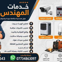 كهربائي بيوت جوال 24 ساعة تصليح منزلي اجيك للبيت تنصيب كاميرات روافع ا...