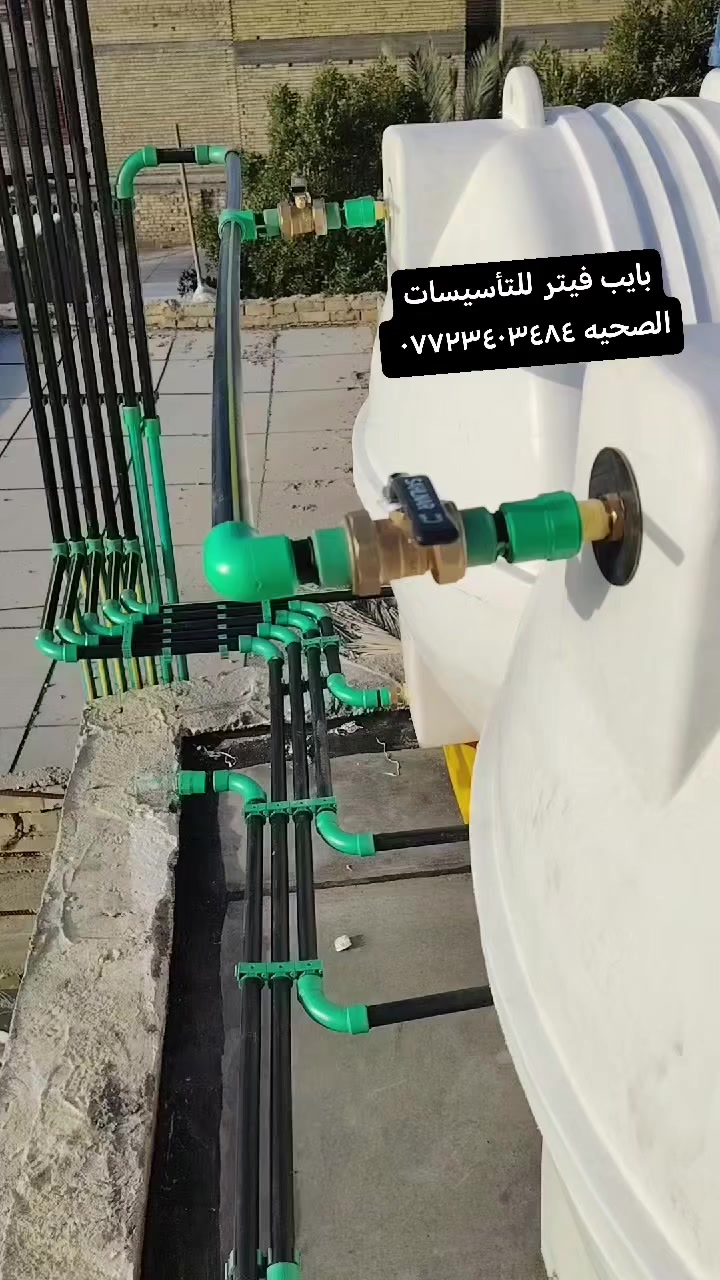 *********** واتساب أو اتصال
بغداد
