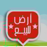 قرية العقود المقداديه • ١٠٠متر+ • ماء كهرباء مجاري