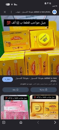 جل الحواجب • شمع العسل • آخر ثلاث قطع