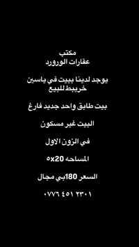 ياسين خريبط • جديد فارغ • ٥x٢٠