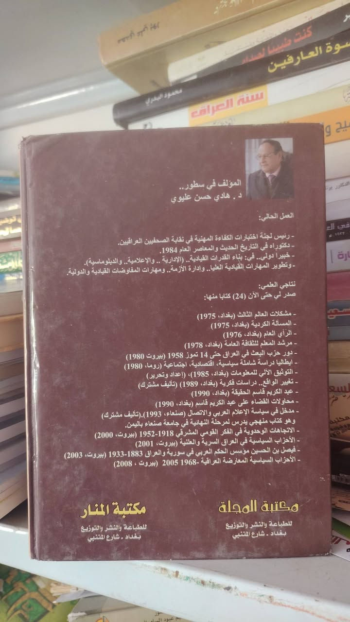 رجالات العراق الجمهوري من عبدالكريم الي صدام حسين
دَ هادي حسن عليوي
٦٥٠ صفحة بسعر ١٥


**إذا كنت صاحب هذا الإعلان وتريد حذفه لأي سبب، رجاءا أرسل رسالة إلى الدعم الفني**