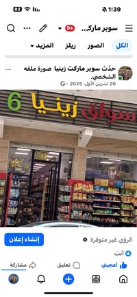 } 🔥 توصيل سريع من ماركت زينيا 🔥    بعدك تتعب بالسوك؟   كل اللي تحتاجه ...