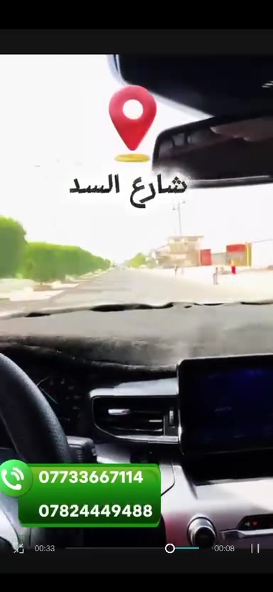 📌 تفاصيل العقار:
• 📍 الموقع: الفلوجة - حي نزال - على شارع السد.
• 📐 المساحة الكلية: 200 متر مربع.
• 📏 الأبعاد: الواجهة 12.5 متر | النزال 16 متر (أبعاد ممتازة تمنحك الحرية الكاملة لخريطة بناء راقية).
✨ أهم المميزات:
• الموقع: تقع القطعة في حي نزال العريق وعلى شارع السد الحركي والمميز، مما يجعلها قريبة من كافة الخدمات والأسواق والمرافق الحيوية.
• الواجهة: واجهة عريضة وممتازة (12.5 متر) مثالية لتصميم واجهة منزل مودرن وفخمة.
• الخدمات: المنطقة مخدومة بالكامل وجاهزة للبناء الفوري.
🎯 خيارك الأفضل لبناء بيت العمر أو للاستثمار العقاري الناجح في موقع يضمن الحفاظ على قيمة العقار وتصاعدها.
📞 للاستفسار، معرفة السعر، أو لتنسيق موعد للمعاينة على أرض الواقع، يرجى التواصل معنا:
• 📱 رقم الهاتف: )
)***********
[***********]
• 💬 أو راسلونا مباشرة عبر رسائل الصفحة (خاص)
📍شركة ظافر للعقارات - خياركم الموثوق دائماً في عالم العقار.
