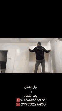 🔨 نجار فتح وشد و(صيانه) غرف نوم 

تركي🇹🇷 عراقي 🇮🇶ماليزي 🇱🇷ايطالي🇮🇹 مصري🇪🇬

وصيانه 🧰🛠🔩🔧

تبديل سجج كنتور  🔧 جروخ باب 🛠 سلايت 

................................... يوجد  عمال  ...... نقل  🚛  

مكان ...... بغداد  ☎️*********** 
***********☎️ 
متوفر واتساب

#الجميع
