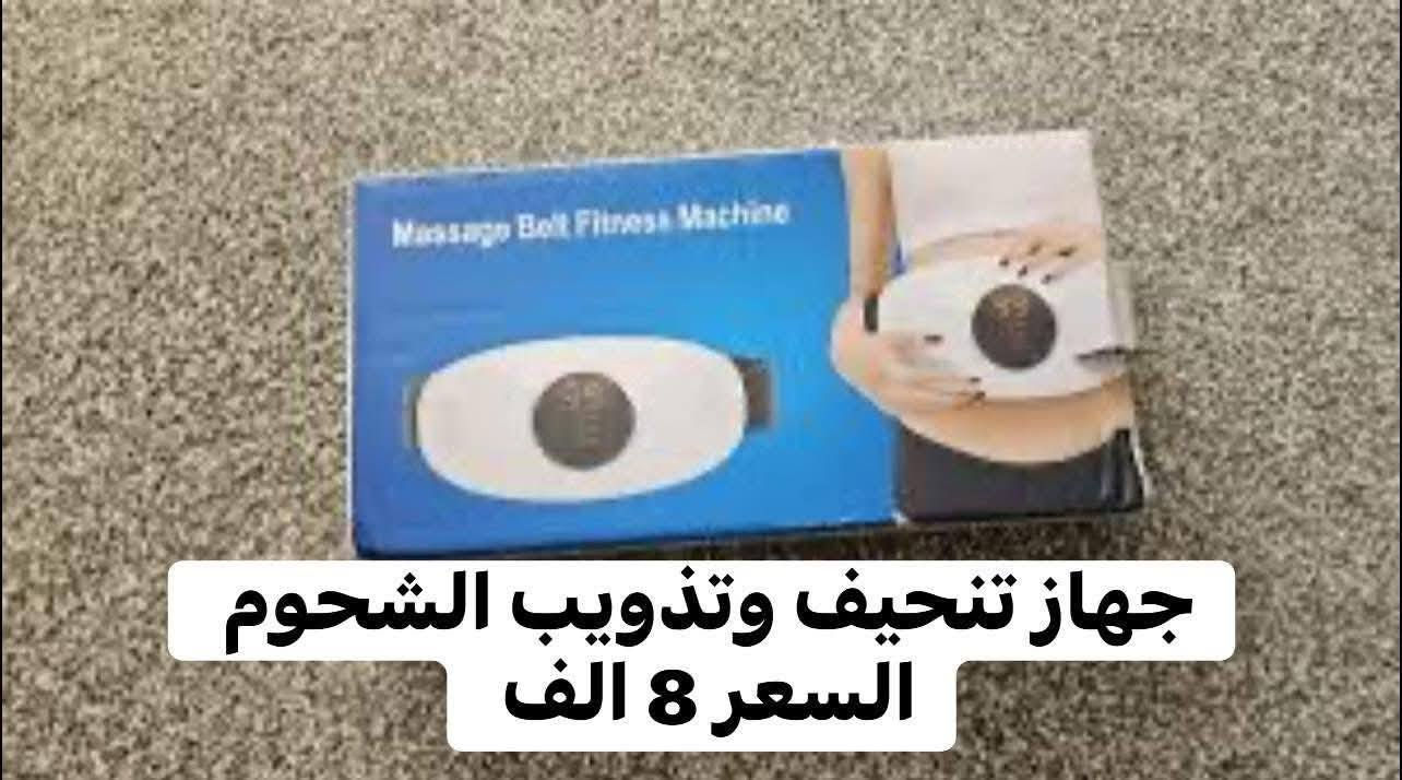 حطمت الاسعار وفلشتها وتكدر تتاكد اخذ فره وشوف الاسعار القديمه وقارنها بالاسعار بهذا البوست خصومات بمناسبه قرب العيد وكل عام وانت بالف خير 🥰

ولفتره محدوده هذا العرض واستغلوا 
اي شخص يسوي مشاركه للمنشور مع اصدقاءه
يكون التوصيل اله مجاني مع اول طلب 💪
 
فضلا سوي لايك ومتابعه للصفحه 🙏 واكون شاكر للكل 

والمهم كل القطع اصليه وذات منشأ عالمي 
اي طلب مو نفس مواصفات المعروضه الك حق الاسترجاع 
بدون متدفع اي شي ✌️

سوي لايك ومتابعه للصفحه 😍
حتى تشوف بقيه العروض والتخفيضات 😘
للاستفسار والحجز مراسله الصفحه 
او الاتصال بالرقم ***********
موقعنا بغداد الزعفرانيه
