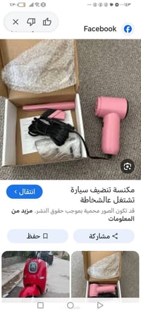 مكنسه سيارة • لمامه • تشتغل على الجداحه