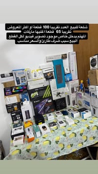 ماركات • حوالي ١٠٠ قطعة • معروض ٦٥ قطعة