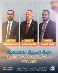 السادس الإعدادي • تسجيل مفتوح • حي الغدير