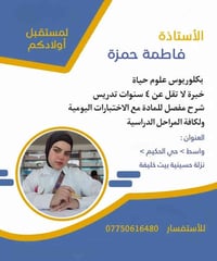 دورات تقوية • جميع المراحل • نزلة حسينية بيت خليفة