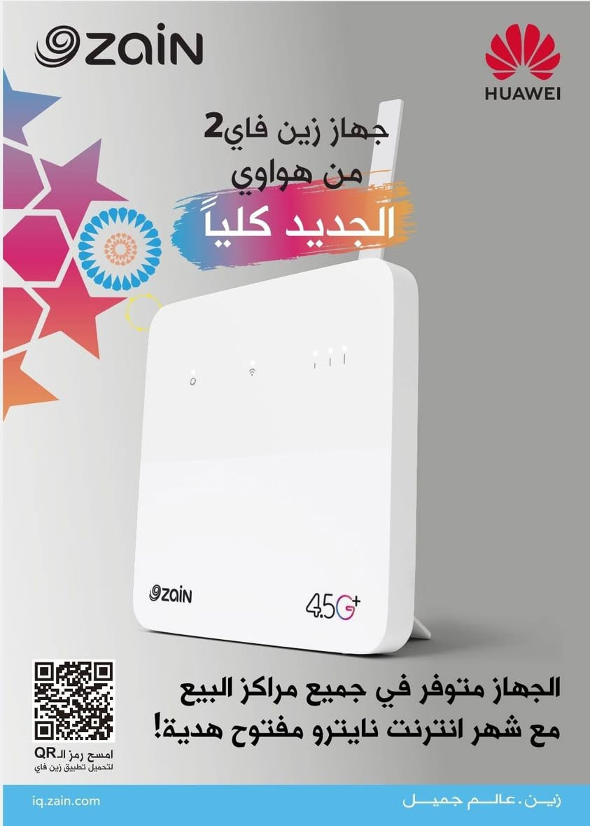 تغطية أقوى، أداء لا يُضاهى!

استكشف عالم الإنترنت بأعلى أداء وسرعة مع راوتر زين فاي 2 CAT7.
تمتع بتقنية +4.5G التي توفر لك تغطية واسعة وسرعة فائقة تلبي كل احتياجاتك


**إذا كنت صاحب هذا الإعلان وتريد حذفه لأي سبب، رجاءا أرسل رسالة إلى الدعم الفني**
