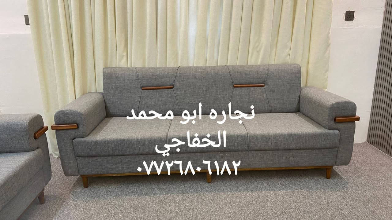 نجاره ودوشمه ابو محمد الخفاجي// طريق حله بغداد مجاور محكمه استئناف بابل الاتحاديه 
الرقم ***********
