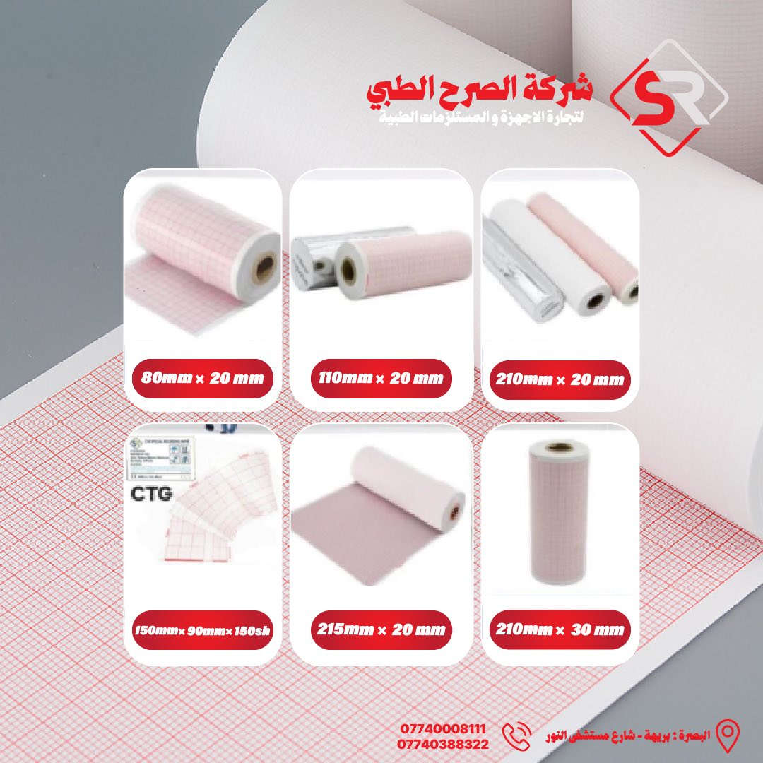 كما عودناكم دائما

تم وصول وجبة جديدة من مستلزمات التعقيم الخاصة بشركتنا ✅

وباسعار جملة الجملة 🔥
كميات🔢 او مفرد 1️⃣

للحجز أو الاستفسار مراسلة الصفحة او واتساب على الارقام التالية: 
***********
***********
#شركة_الصرح_الطبي
