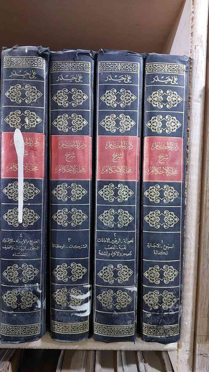 كتاب درر الحكام 
شرح مجلة الأحكام ٤/١
تاليف علي حيدر 
السعر ٥٠ الف دينار 
للحجز والاستفسار مراسلتنا على الرقم *********** واتساب
