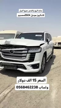 لاندكروزر • ٢٠٢٤ • غالي بالمعارض