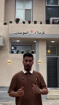 بيت طابقين • ٥٠م • كربلاء البوبيات