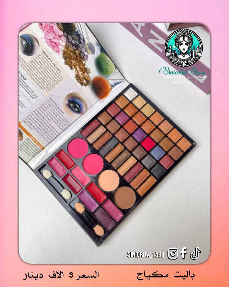 باليت ميكاب متكامل كلشي تحتاجي متوفر بي 😍
إذا تدورين باليت واحد يغنيج عن كلشي… هذا هو الحل 💕
ألوانه بين القوي والناعم حتى يناسب كل طلعاتج 🌸🔥

🎨 شدوات متنوعة (نود + سموكي + ألوان جذابة)
💕 بلاشر ينطي لخدودج لمسة طبيعية
🌟 كونتور يبرز جمال ملامحج
💋 ألوان حمر حلوة من الناعم للجريء

يعني باختصار… مكياج كامل بباليت واحد 👌✨

💰سعر القطعة ⬅️ 3 آلاف بس
⚠️ الكمية محدودة لا يفوتج!
🚚 التوصيل: 5,000 دينار لكل محافظات العراق

📲 تابعينا لكل جديد وعروض حصرية
📩 للطلب والاستفسار راسلينا دايركت 
🔹 Instagram: siniorita_1590
🔹 Facebook: متجر سنيوريتا | Siniorita Store بغداد, العراق


**إذا كنت صاحب هذا الإعلان وتريد حذفه لأي سبب، رجاءا أرسل رسالة إلى الدعم الفني**