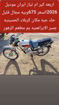 ام تياز • كربلاء • جسر الابراهيميه