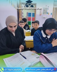 �✨ في مركزنا ، المحاضرات مستمرة بخطى ثابتة لتزويد طلابنا بالعلم والمعر...