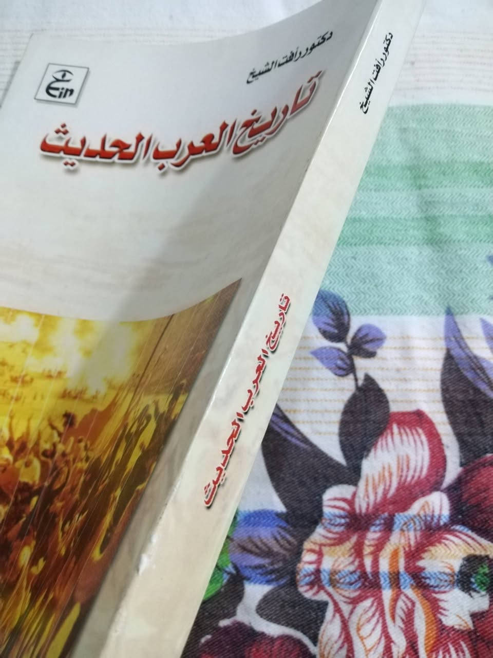 تاريخ العرب الحديث
تاليف الدكتور رافت ااشيخ
٣٥٠٠ دينار


**إذا كنت صاحب هذا الإعلان وتريد حذفه لأي سبب، رجاءا أرسل رسالة إلى الدعم الفني**