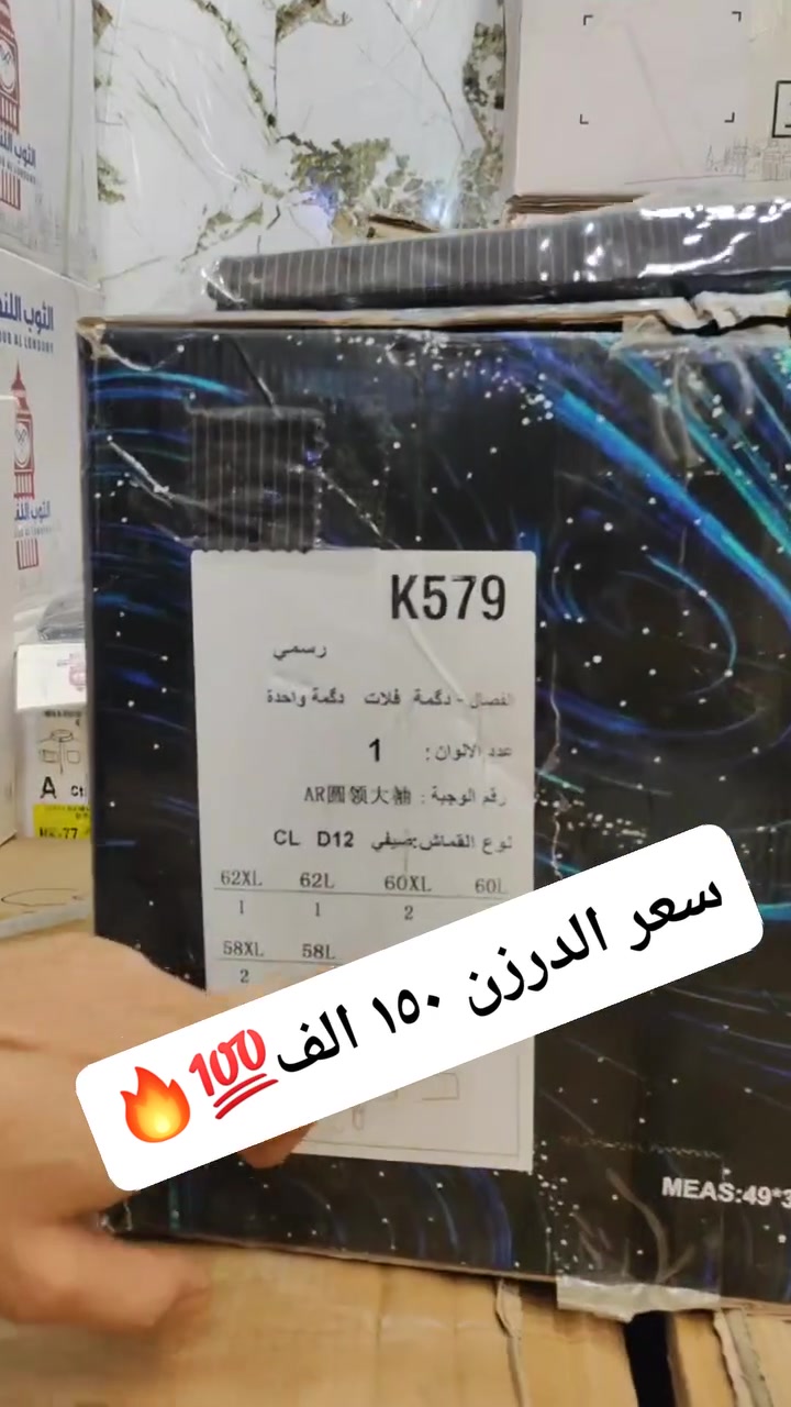 عيني شاهد جمال الاسود🔥💯🖤
دشداشه رجالي اسود رسمي فلات
قياس من ٥٦ الى ٦٢
سعر الدرزن ١٥٠ الف
مديل الثاني 
كلاسك بزمه سحاب مخفي 
سعر الدرزن ١٥٠ الف
اقل حجز ٢ درزن
توصيل بصره وكل محافظات🚚💫


**إذا كنت صاحب هذا الإعلان وتريد حذفه لأي سبب، رجاءا أرسل رسالة إلى الدعم الفني**