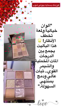 عرض عيد الحب • قطع منوعة • توصيل كل العراق