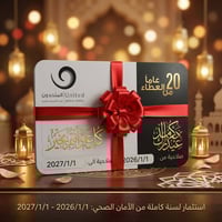 فرحة العيد تكتمل بوجودكم، وصحتكم هي غايتنا دائماً. بمناسبة عيد الفطر ا...