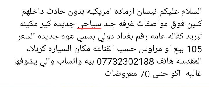 كلشي مكتوب بالمنشور
