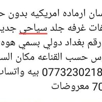 كلشي مكتوب بالمنشور