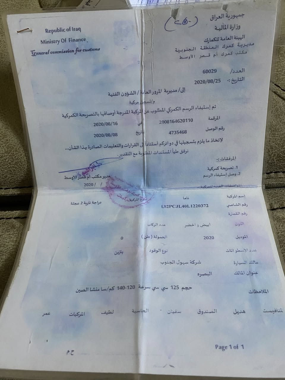 سلام عليكم نامه اوررراق شاصي موديل 20نامه الأوراق ستنساخ سعره 350دراجه مابيه برغي نقص (***********)
