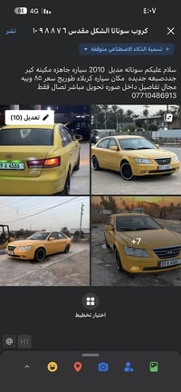 سوناتا • ٢٠١٠ • كربلاء طورينج