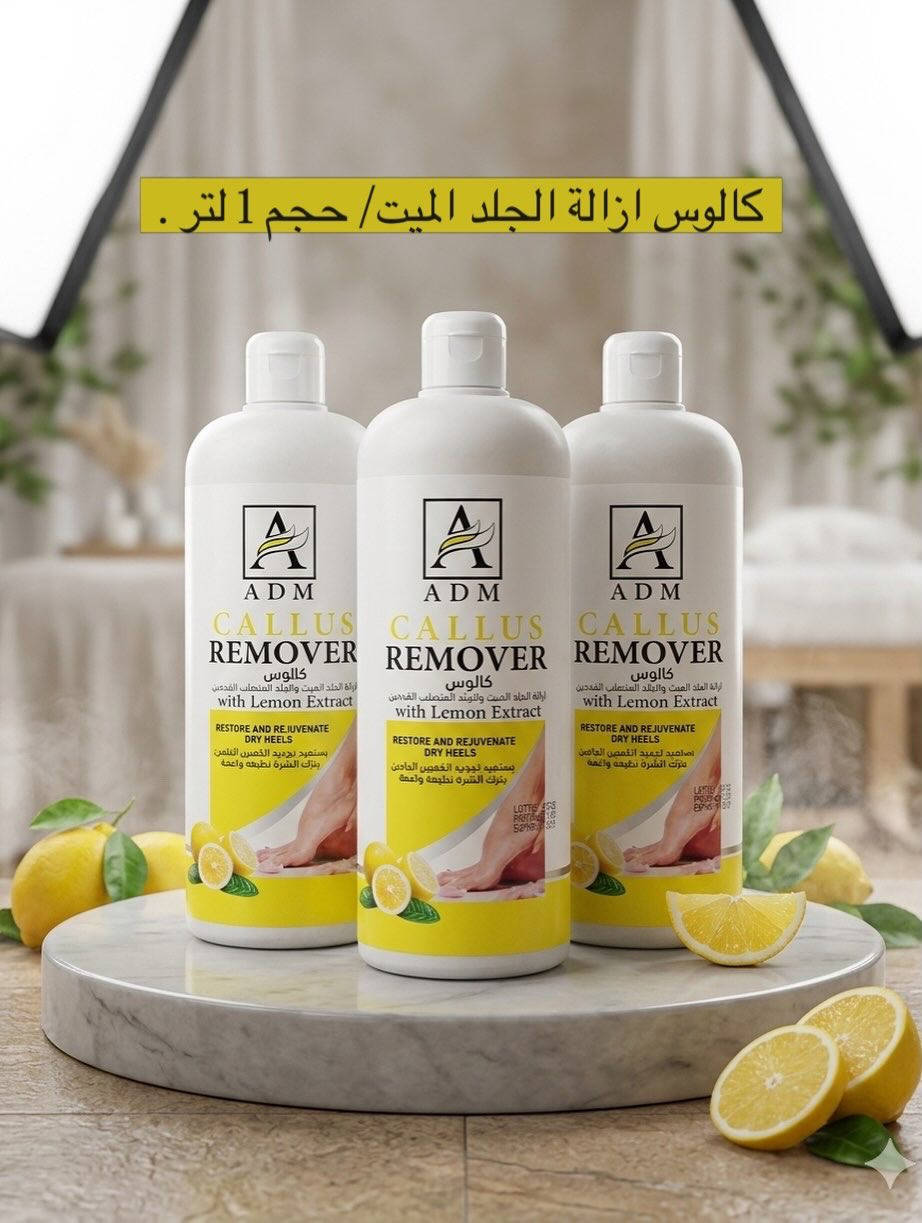 نظافة... نعومة... ولمسة عناية تفرق من أول جلسة +*
e_. vioura
مواد بديكير ومنكير احترافية تمنحك تنظيف عميق، إزالة مثالية للخلايا الميتة، ونعومة تدوم
تركيبات فعّالة تساعد على ترطيب البشرة وتخلي القدمين والإيدين بمظهر
صحي ومرتب
خلي كل جلسة عناية تكون تجربة راقية ونتيجة تلاحظ من أول استخدام (4 متوفر توصيل لكل محافظات العراق
للطلب دايركت 2
#اكسبلور #بديكير ومانيكير #بديكرمنيكير.


**إذا كنت صاحب هذا الإعلان وتريد حذفه لأي سبب، رجاءا أرسل رسالة إلى الدعم الفني**