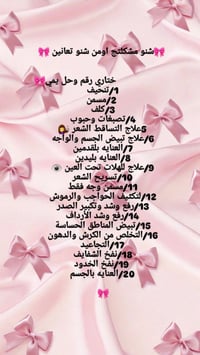 مستحضرات تجميل • الدينا • مراسلة خاص