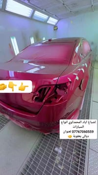 صباغ سيارات • اياد المحمداوي • بعقوبة