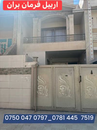 اربيل فرمان بران • ١٢٥م • ٣ غرف