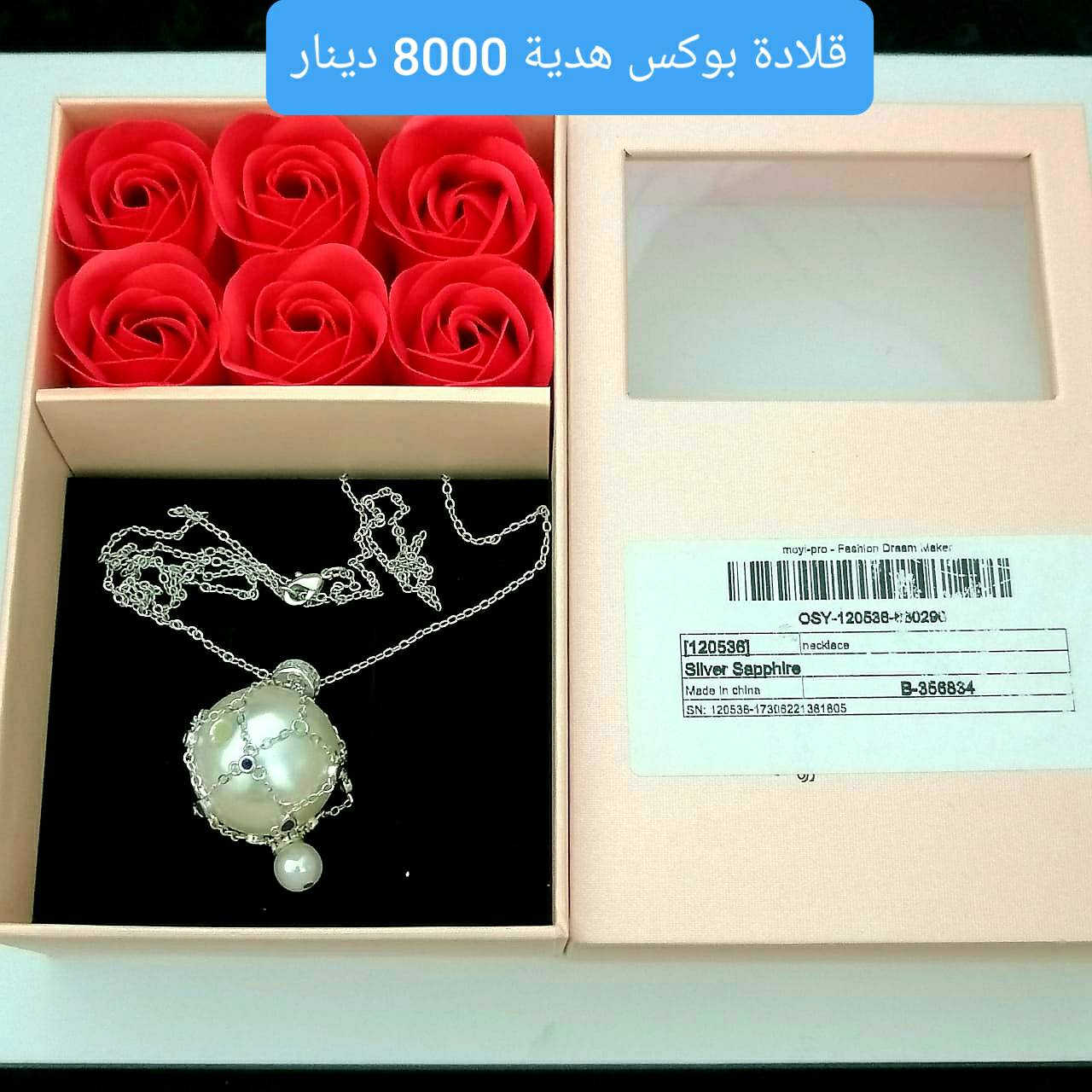#بسم_الله/#قلادة_اوربي_بوكس_هدية 
#السعر 8 الاف دينار/للحجز مراسلة الصفحة او الواتس اب اب ***********

