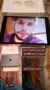 ايفون 9 • ما داخل تصليح • قفل