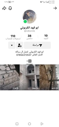 سباك مي ومجاري • شغله درجه اولى • ابو فهد الكربولي