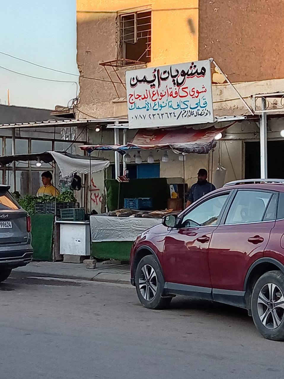 بسم الله الرحمن الرحيم يوجد لدينا سمج بحيره ثرثار لسعر كليو 4500 وسط ويوجد لدينا سمج بحيره ثرثار خشن لسعر 4000 دينار يوجد لدينا غريبه 4500 ويوجد لدينا تنظيف وتقطيع مجاني ويوجد لدينا خدمة توصيل العنوان حديثه سوق حقلانيه للستفسار الاتصال على الرقم الهاتف رجاءاً ***********
