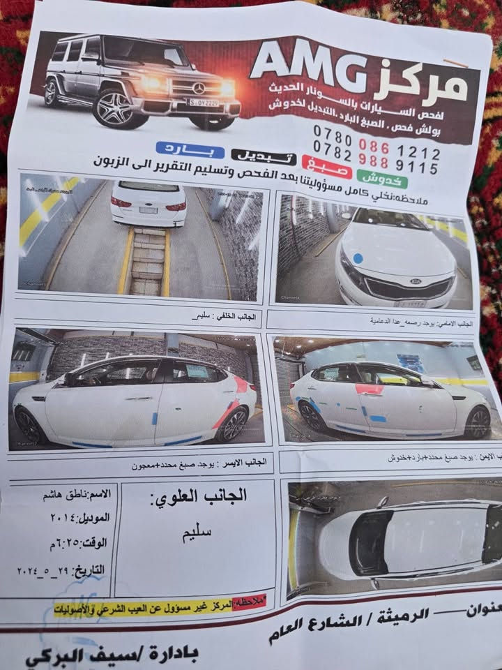 اوتيما ١٤كفاله من الحادث
للتواصل ***********
