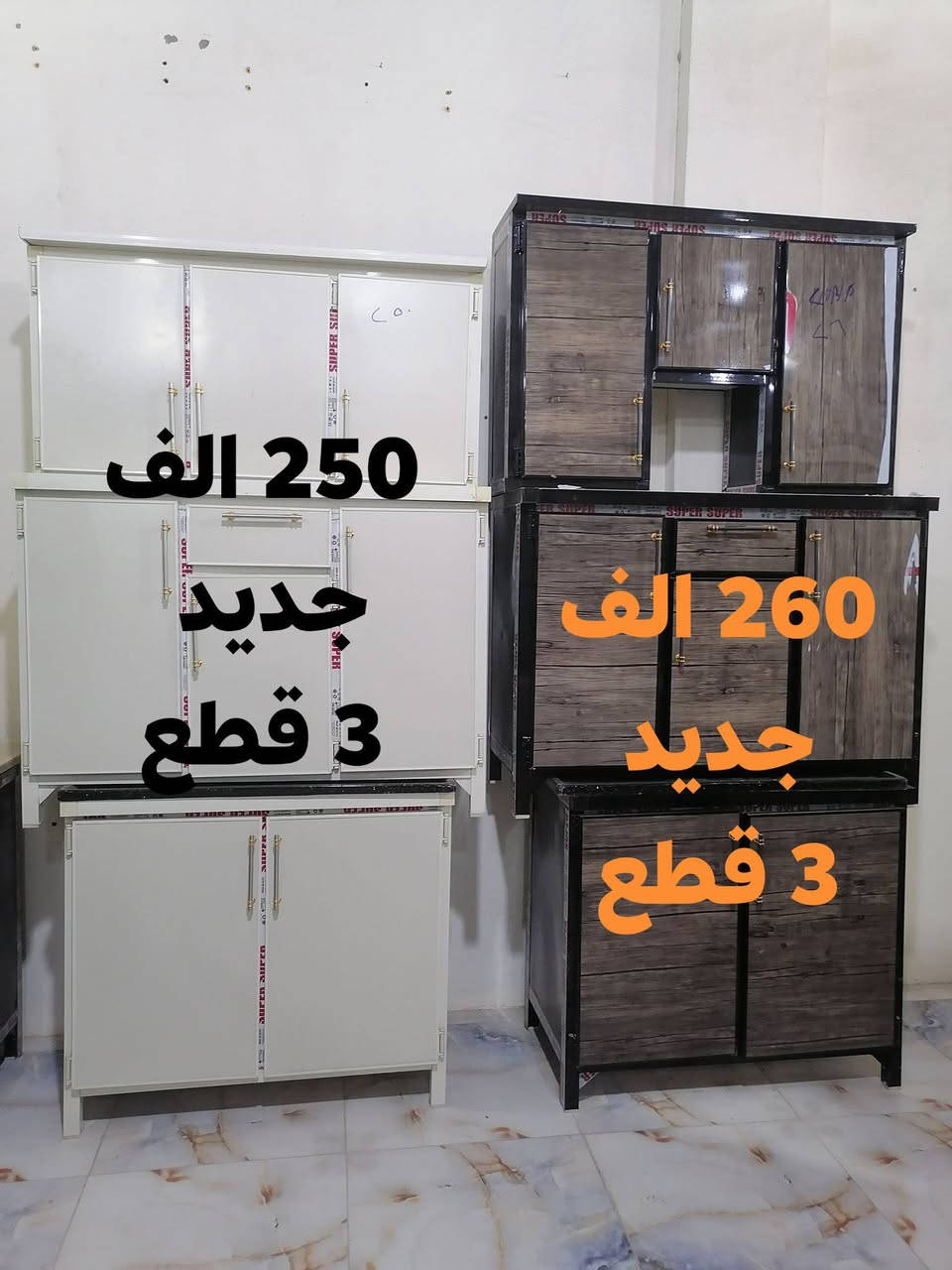 الفظل لله كاونترات جديده
tiktok.com/@ar_ri18
موقعنا ع انستا
https://instagram.com/m.s_78e?igshid=1s36np04qb0tq
العنوان سامراء شارع 2000
مجمع السليمانيه


**إذا كنت صاحب هذا الإعلان وتريد حذفه لأي سبب، رجاءا أرسل رسالة إلى الدعم الفني**