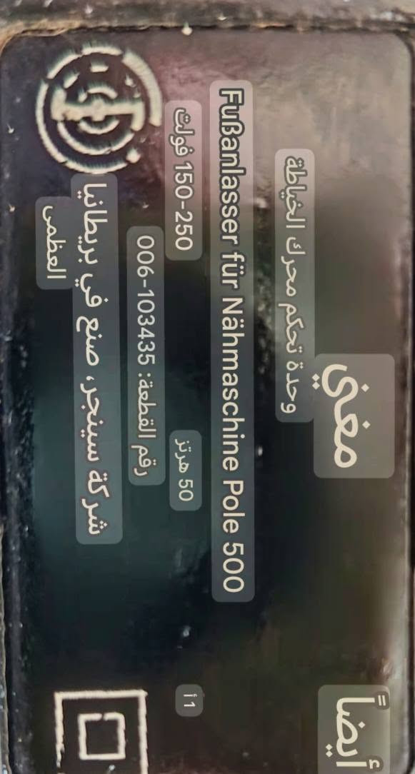 يوحد توصيل محافضات
مكينه خياطه 
سنكر الدبابه صناعه برطاني الاصلي
طراز القديم موديل1960 
شرط وضمان 
سعر100 للتواصل خاص


**إذا كنت صاحب هذا الإعلان وتريد حذفه لأي سبب، رجاءا أرسل رسالة إلى الدعم الفني**