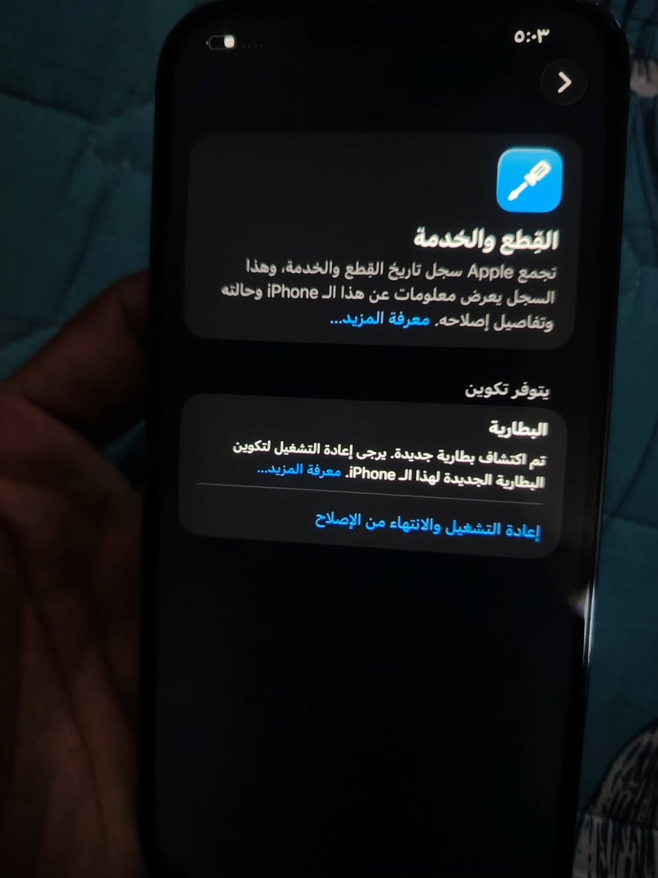 السلام عليكم
ايفون 13 برو ماكس ذاكرة 256 عربي شرق أوسط مبدل بطارية فقط نسبتها ١٠٠
مكفول من كلشي فقط بطارية تفحص وين يعجبك سعر 450 الف وبي مجال بسيط
***********
