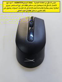 ماوس لاسلكي • بطارية • توصيل بغداد