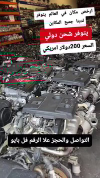 قطع غيار • شحن_الخليج • الامارات