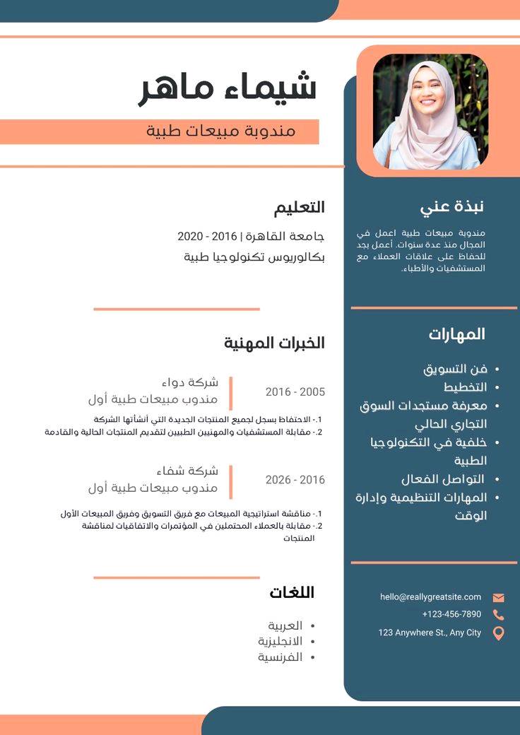 تصميم سيرة ذاتية احترافية عربي وأنكليزي للتقديم على الوظايف الحكومية والاهليه 
رجعنلكم بعرض جديد ومتاح خلال ٣ ايام  فقط
سعر اللغة الواحده داخل العراق 10000 الاف دينار
سعر اللغتين ب 15000 الف داخل العراق
سعر اللغة الواحده خارج العراق ب 8 دولار
سعر اللغتين خارج العراق 12 دولار 
سارعووو بالحجز 
لو خريج جديد و محتاج تعمل سيفي(cv) حتى تقدم على وظيفة مناسبة ؟! الحل عدنا ✅👌
راح نصمملك  ال cv الي يظهر الك كل من  مهاراتك وانجازاتك ومعلوماتك الشخصية ومؤهلاتك الدراسية والهؤايات والجؤايز والمراجع  ويسهل عليك الحصول على وظيفة مناسبة 
_______________________________
#لسنا_الوحيدون_لكننا_متميزون 😍👌
✅ تصميمات رائعة ومختلفه
✅ دقة لغوية وجوده عالية
✅ سعر السيفي العربي + الانكليزي 15000 الاف دينار هذا خلال  ٧ ايام فقط 
✅ سرعة في التسليم خلال 24 ساعة من إرسال البيانات 
✅ قابل للطباعة الفورية والتداول عبر جميع المنصات الإلكترونية
✅ متاح تستلم بصيغ  Word + pdf
✅ الدفع يكون عن طريق الماستر كارد 
سعر اللغة الواحده ب ١٠٠٠٠ الاف دينار
سعر اللغتين عربي وأنكليزي ب ١٥٠٠٠ الف دينار 
هذا العرض  متاح خلال ٣ ايام فقط 
___________________________
التواصل واتس آب 077‪38314203 
__________________
#سيره_ذاتيه #تصميم #ديزاين #شغل
#حجاج_ديزاينر #عمل
#Cv #cv #design #job